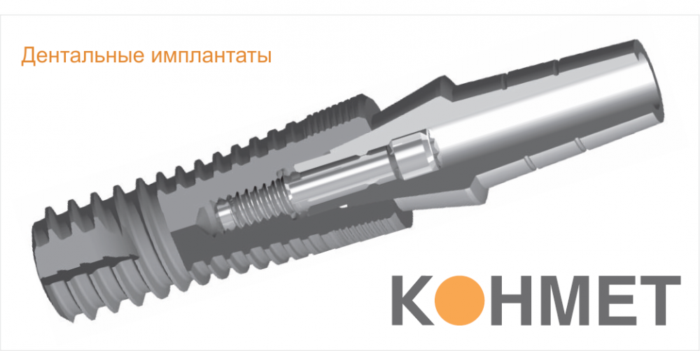 215.11s Имплант цилиндрический 4.0х10мм