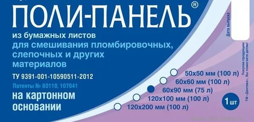 Поли-панель 60 х 90 мм (на картоном основании) 100 листов  Россия