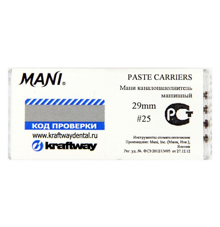 PASTE CARRIERS ISO 25-40 (25ММ)  4шт/упак. MANI в ассортименте