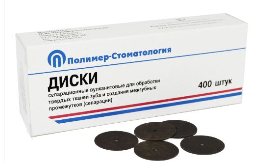 Диски  сепарационные вулканитовые d-18мм 400шт/упак