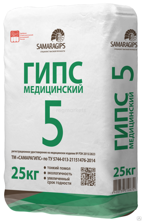 Гипс медицинский ТМ "САМАРАГИПС" Г-5 (25 кг)  5 класс Россия